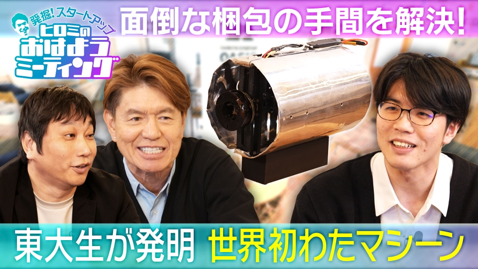 ダウンタウンDX 5月29日 リアルタイム配信 【MC田村淳】芸能人の異常な