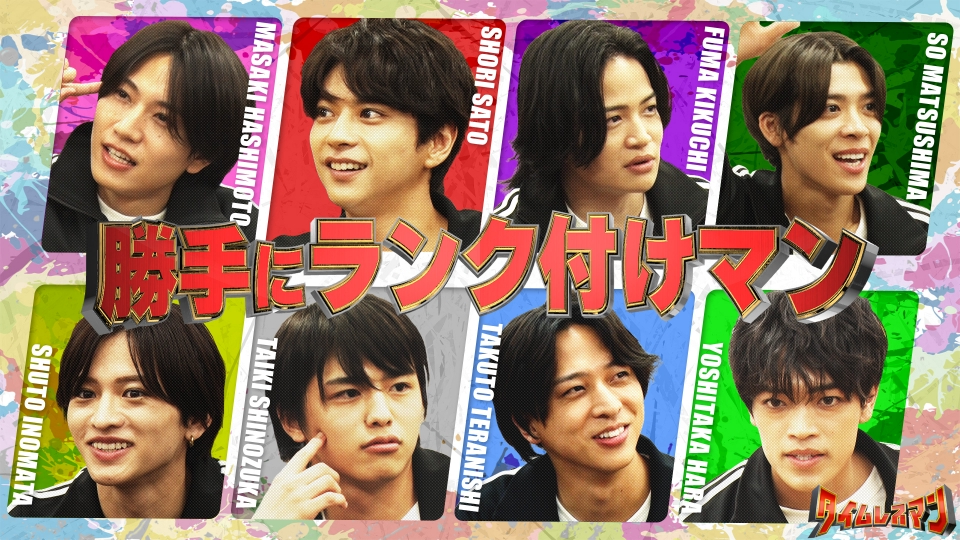 勝手にランク付けマン！新年早々、大荒れ回！？ thumbnail