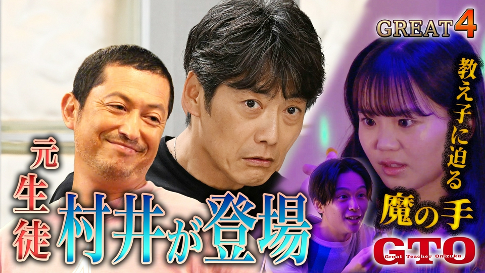 #4 家出した女子生徒に迫る魔の手！フェイク動画の濡れ衣を晴らせ thumbnail