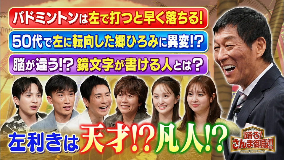 左利きは天才?凡才?SP バド桃田世界一の秘密!?脳が違う!?驚き鏡文字 thumbnail