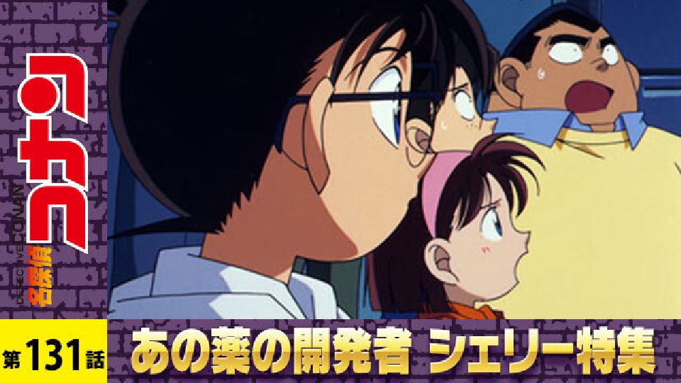 コナン様 名探偵コナン：第988話「いがみ合う乙女達」 険悪な4人のモデル
