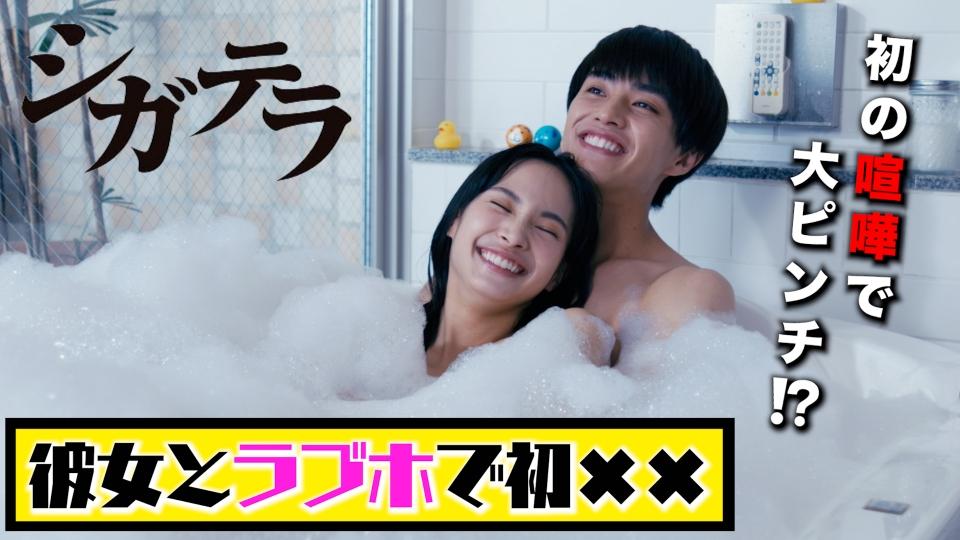 シガテラ 5月12日(金)放送分 第6話｜ドラマ｜見逃し無料配信はTVer！人気の動画見放題