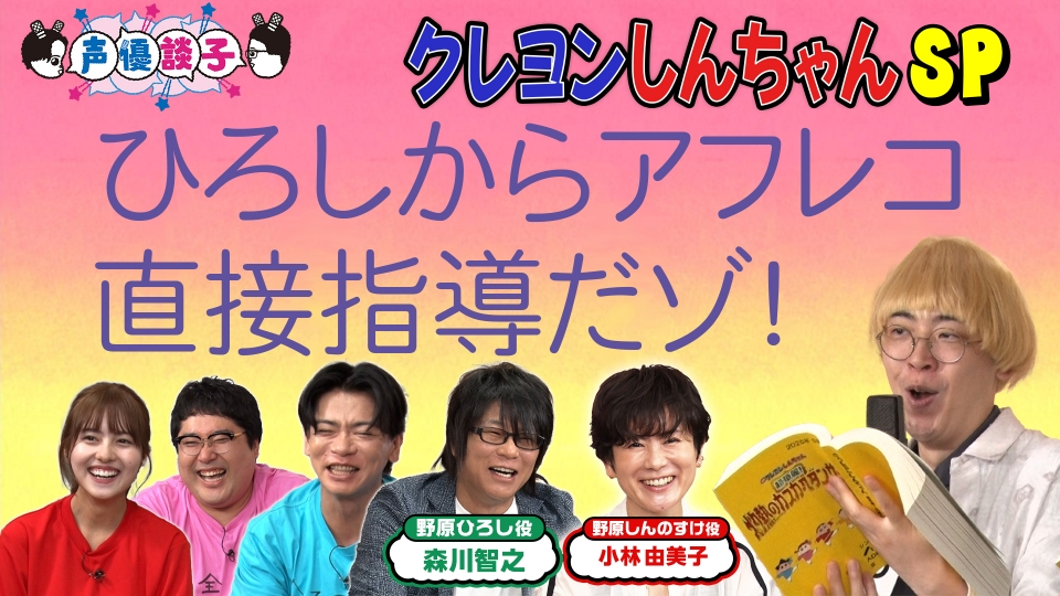 千鳥の鬼レンチャン 8月3日 リアルタイム配信 ◇プレッシャー新企画に