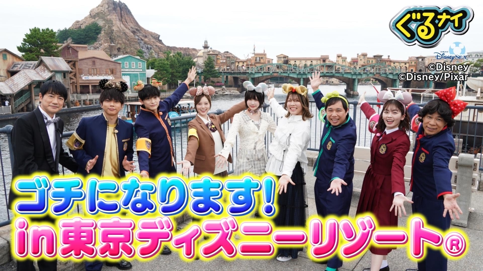 あの&パリ五輪金メダル鏡優翔と東京ディズニーリゾートでゴチスペシャル thumbnail