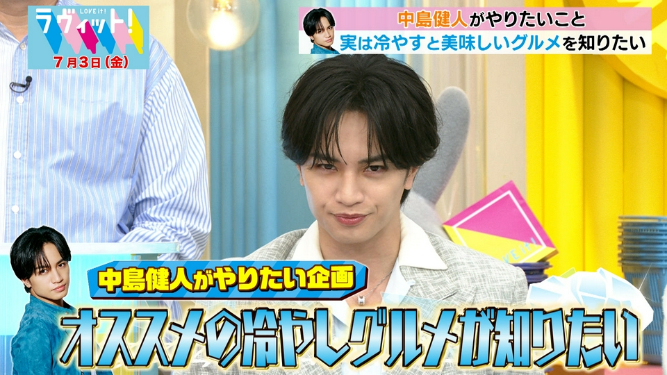 ラヴィット！ 7月3日(金)放送分 【7/3 前半】中島健人＆長濱ねる参戦