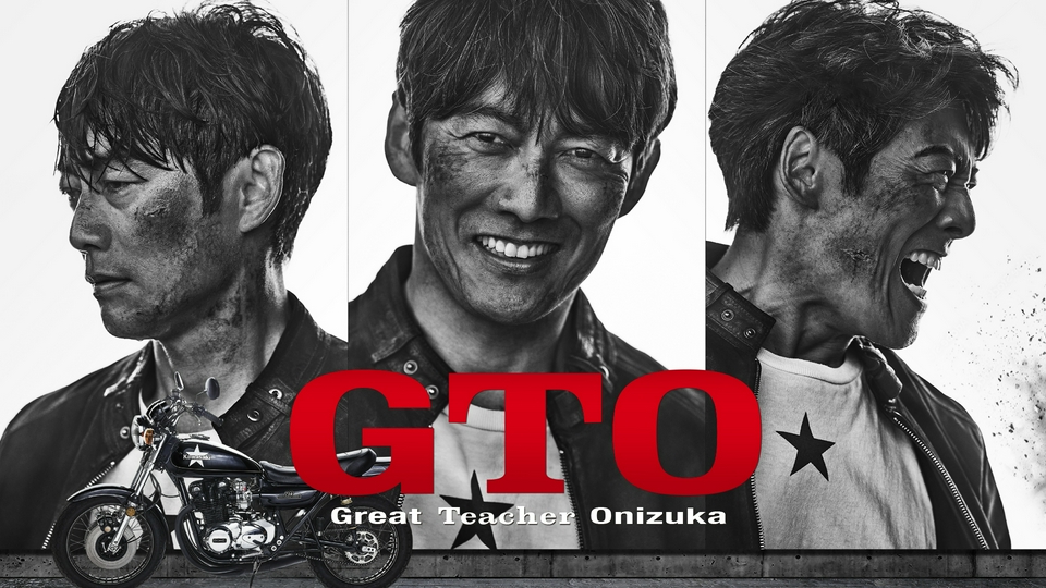 GTO（2026） 主演・反町隆史 スペシャルメッセージ｜ドラマ｜見逃し