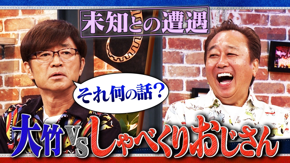 ♪まーあーはーさまご相談♪ さまぁ～ず×さまぁ～ず BS さまぁ～ず 12月20日(土)放送分 #35 未知と