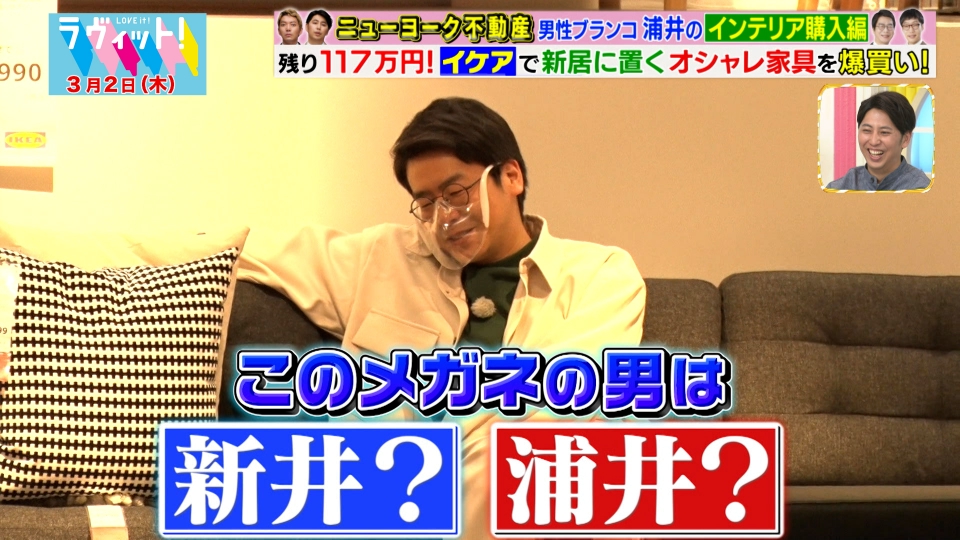 ラヴィット！ 3月2日(木)放送分 ニューヨーク不動産！男ブラ浦井