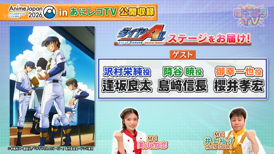 推しエンタTV 4月16日(木)放送分 2026年4月16日放送分｜バラエティ