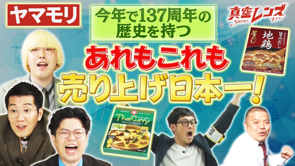 れんマ＠次回発送6月9日予定 真空レンズ 1月22日(木)放送分 真空ジェシカとヤーレンズの冠番組