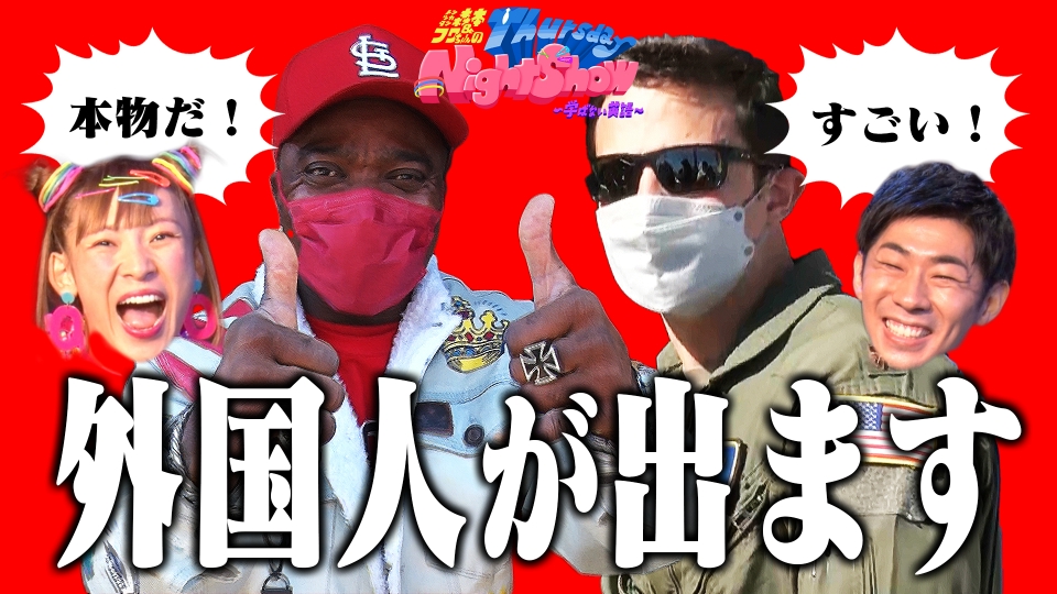最終回SP！小籔vs千鳥ノブ衝撃バトル＆集団ゴイゴイスー…14年半の名
