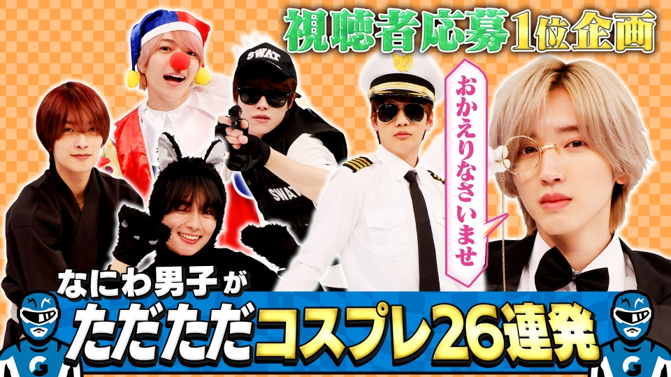 【オーダー】ぬい服　逆転男子　大橋さん道枝さん オーダー】ぬい服 逆転男子 大橋さん道枝さん 【公式通販】