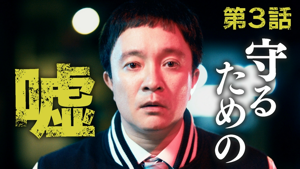 3話 前世と違う“真犯人” thumbnail
