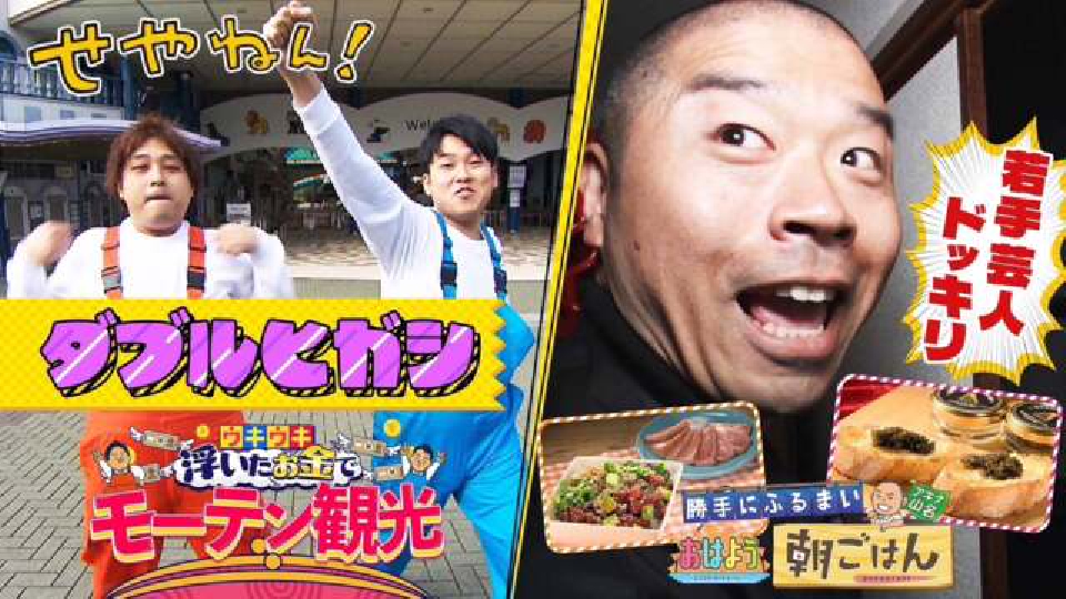 なおゆうです！4/26まで 所さん お届けモノです！ 4月26日 リアルタイム配信 【初