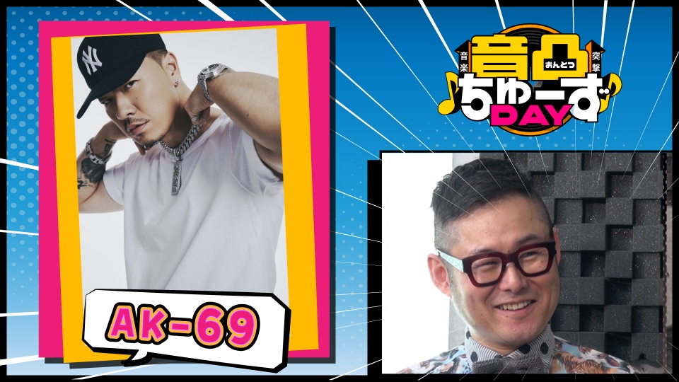 音凸ちゅーずDAY 11月4日(火)放送分 第2夜 AK-69が語る！ヒップホップ