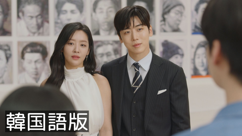 韓流プレミア 本物（チンチャ）が現れた！～まさか結婚するなんて～ 1