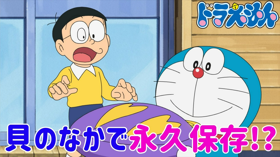 「もぐれ！ハマグリパック」「目ヂカラにご用心」 thumbnail