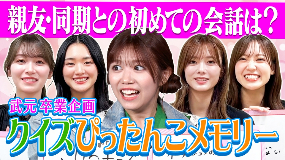 あーめい 2つ 3月5日発送 サクラミーツ 5月21日(木)放送分 #152 増本からのメッセージ