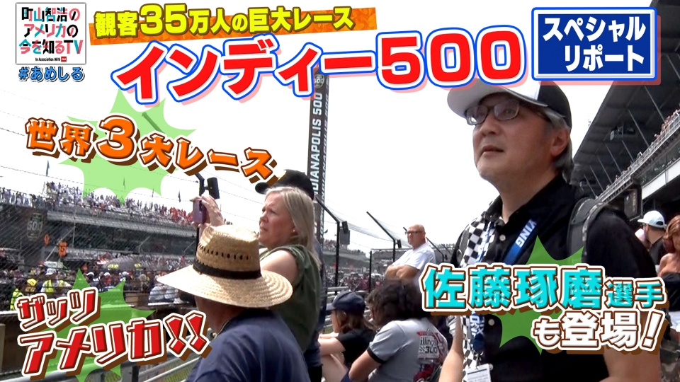 町山智浩のアメリカの今を知るTV In Association With CNN