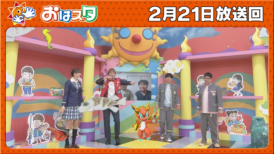 はたたたさんおーだー おはスタ 2月21日(水)放送分 バトル「だるまさんが転んだ」！／視聴者