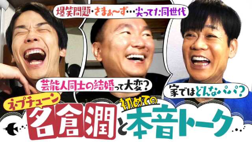 超貴重★映画 どつきどつかれ ネプチューン ブロマイド 生写真 芸人 レア 超貴重】映画どつきどつかれ ネプチューンブロマイド☆生写真