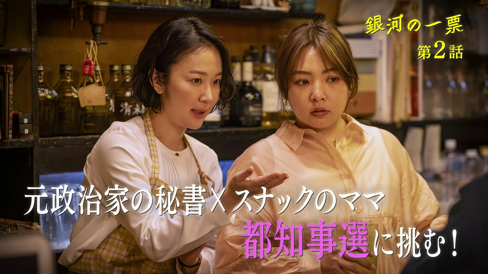 #2 守りたいもの、出馬できない理由 thumbnail