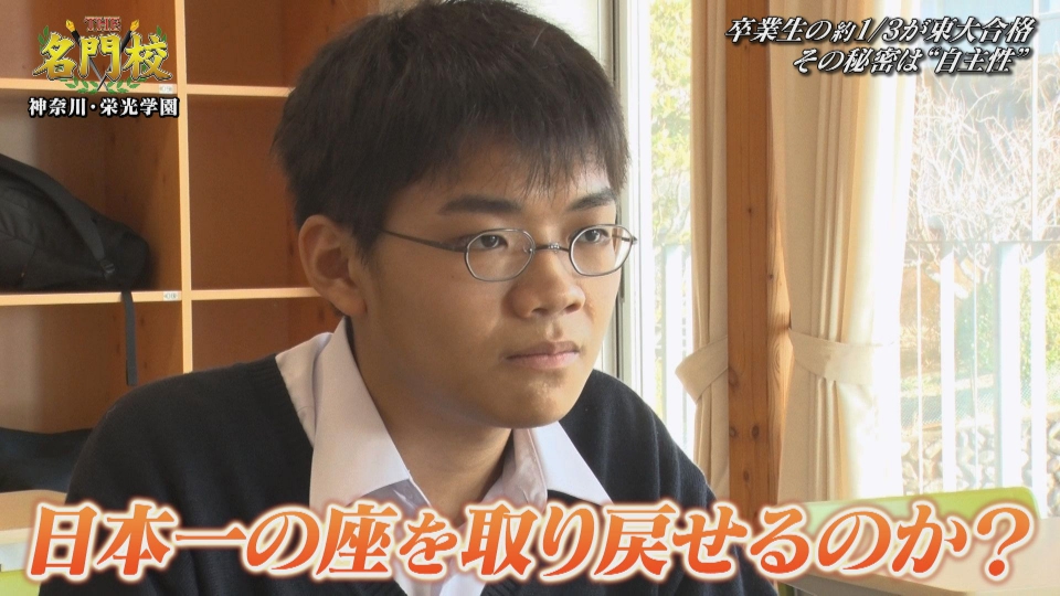 栄光学園 英語ディベート日本一 28中学 大学受験指南