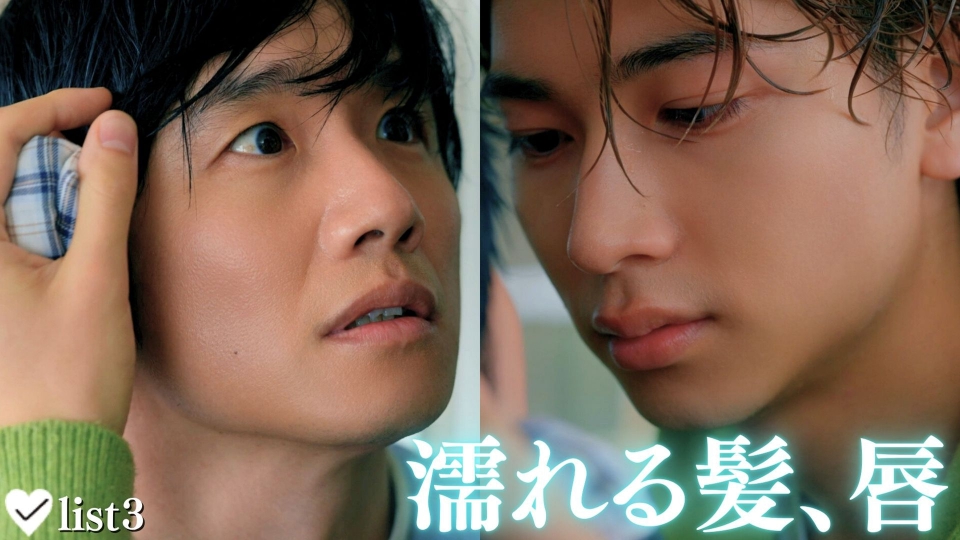 #3 突然の雨、濡れる髪と唇 thumbnail