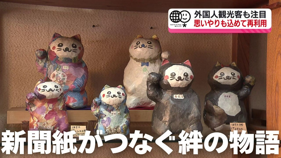 新聞紙 ゆうがたGet！every． 6月1日(月)放送分 YouTube 40万回再生の