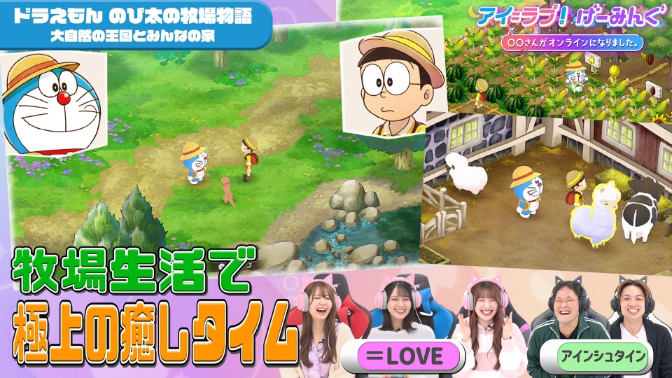 アイ＝ラブ！げーみんぐ ～〇〇さんがオンラインになりました～ 12月3