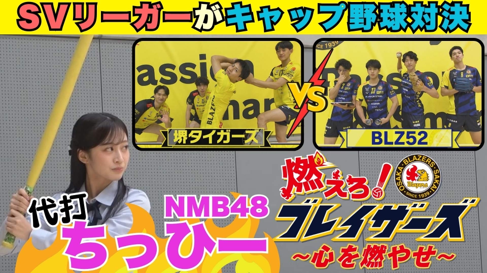 SMBC日本シリーズ2025 10月26日 リアルタイム配信 【お知らせ】『SMBC