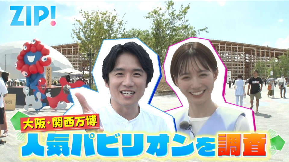 ZIP! 7月28日(月)放送分 風間俊介が行く！大阪・関西万博 前編【ZIP