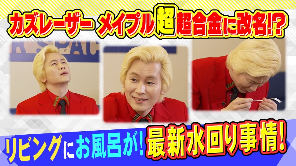 開運！なんでも鑑定団 10月1日 リアルタイム配信 開運！なんでも鑑定団