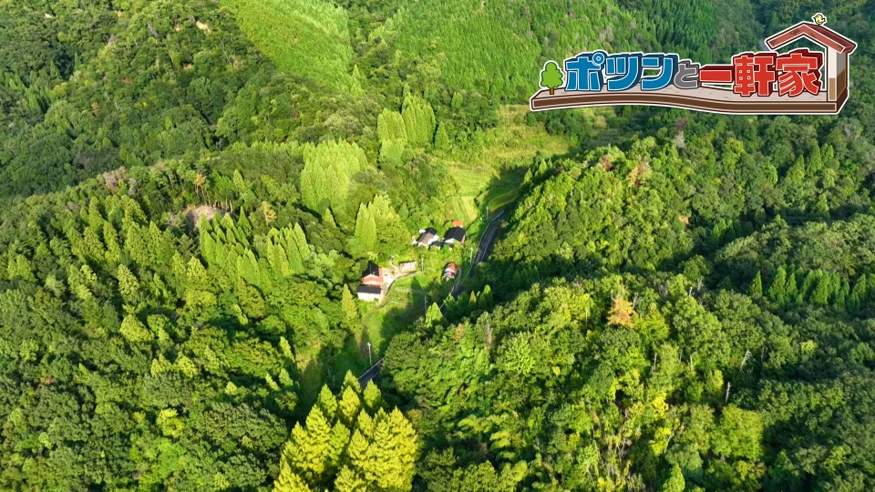 ポツンと一軒家 10月26日(日)放送分 鳥取県の山の中、広大な敷地に建つ