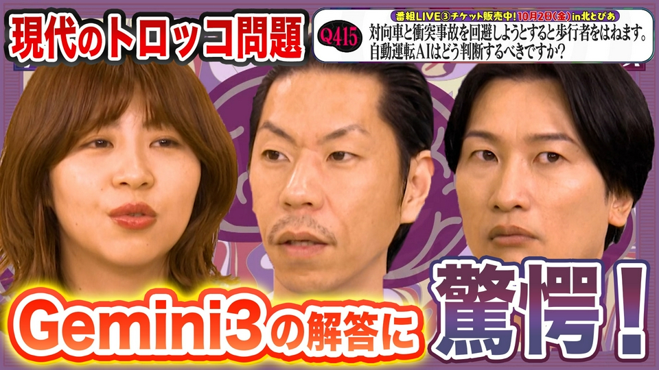 正解の無いクイズ」～天才奇才変人さん、みんなで一緒に考えよう～ 5月