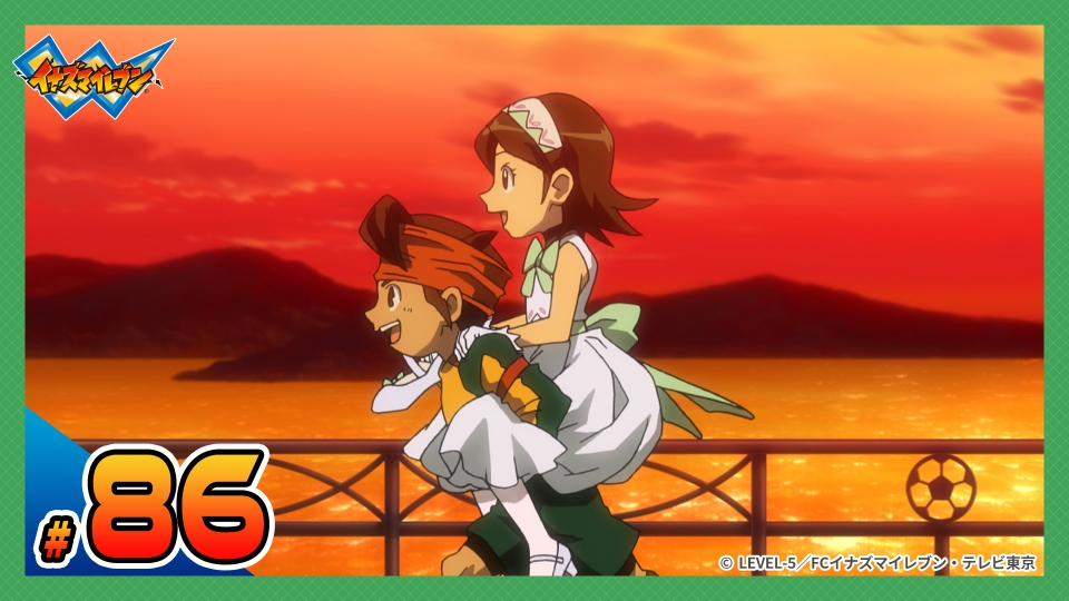 イナズマイレブン 世界への挑戦!!編 2010年放送 第86話 驚愕！これが