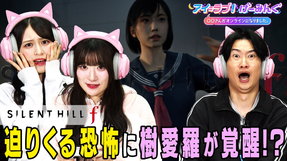 アイ＝ラブ！げーみんぐ ～〇〇さんがオンラインになりました～ 11月29