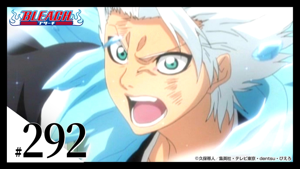 BLEACH 2010年放送 第292話 全面戦争! 藍染vs死神!｜アニメ