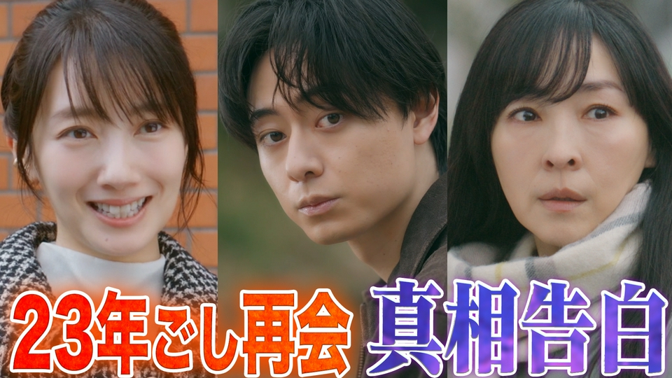 第四話 旅の答えは太宰治に…23年ごしの再会、そして告白。 thumbnail