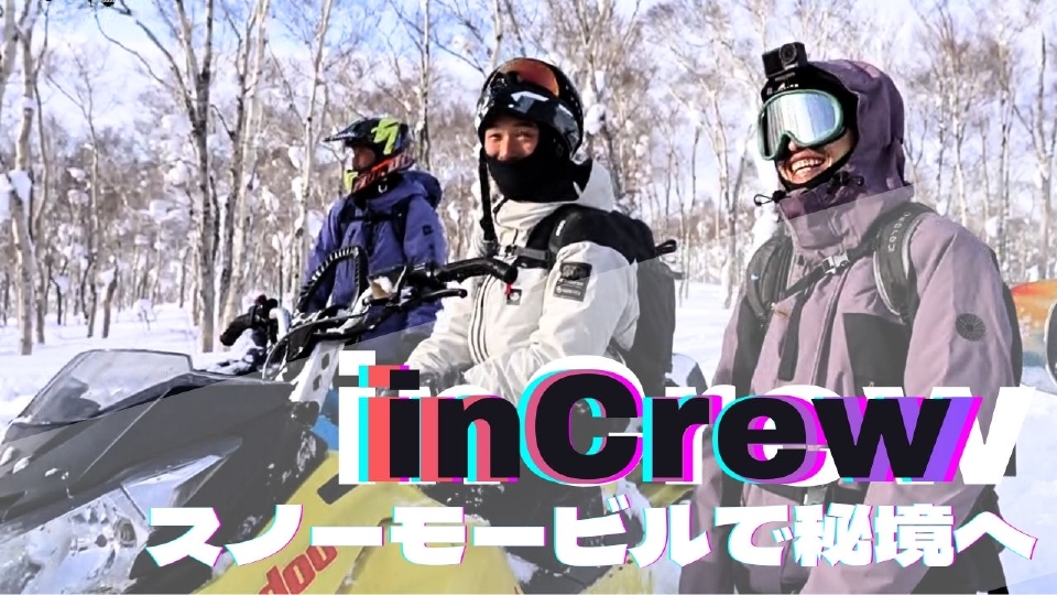NO MATTER BOARD 3月4日(水)放送分 スノーモービルで秘境へ！inCrewと 