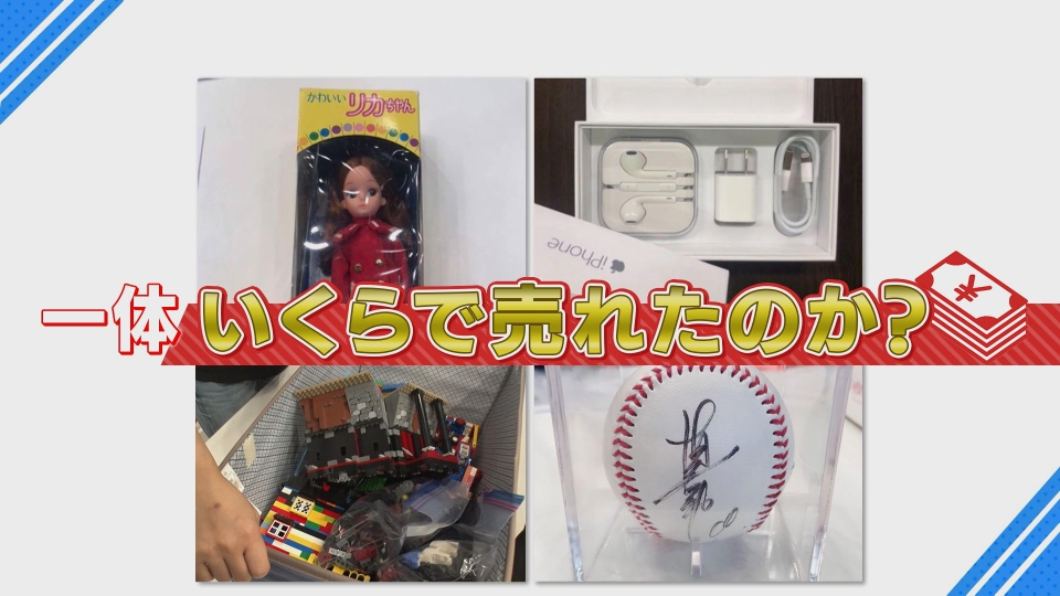 購入者現れないので、再出品しバラ売りにします いらないモノ現金化してみた。《スペシャル映像》 今すぐ稼げる