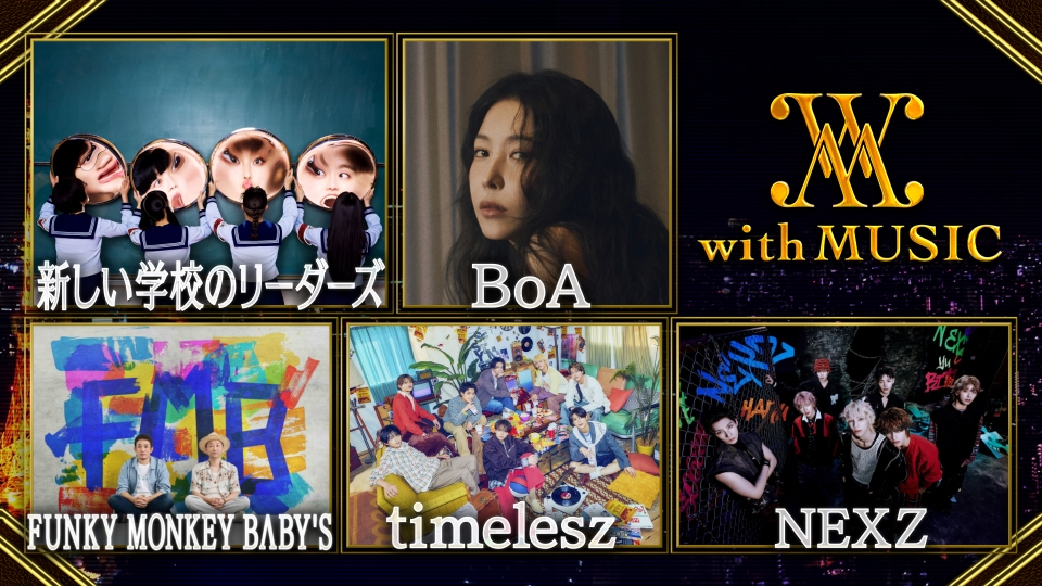 timelesz 日本テレビ系バスケットボール応援ソング「Steal The Show」テレビ初披露！▼BoAと新しい学校のリーダーズwithトーク！貴重映像大公開！ゲリラ＆大号泣ライブ デビュー当時をぶっちゃけ！▼新しい学校リーダーズ熱狂メキシコライブ舞台裏 ▼FUNKY MONKEY BΛBY'S！カラオケ人気曲「ちっぽけな勇気」▼Stray Kidsの後輩 NEXZ 話題曲「One Bite」 thumbnail