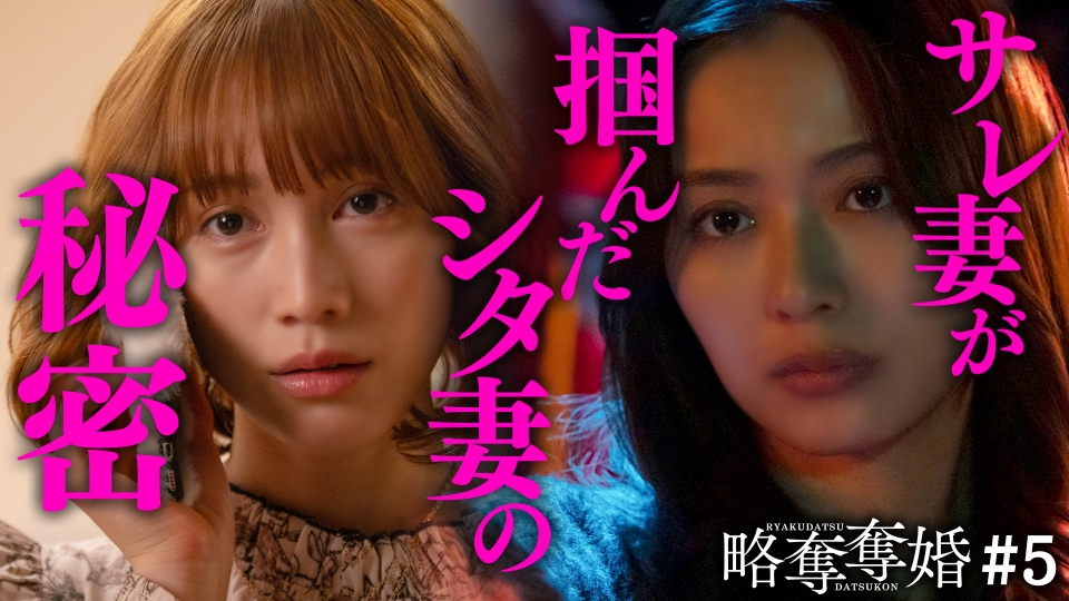 第5話 黒い姫のイタい化けの皮 thumbnail