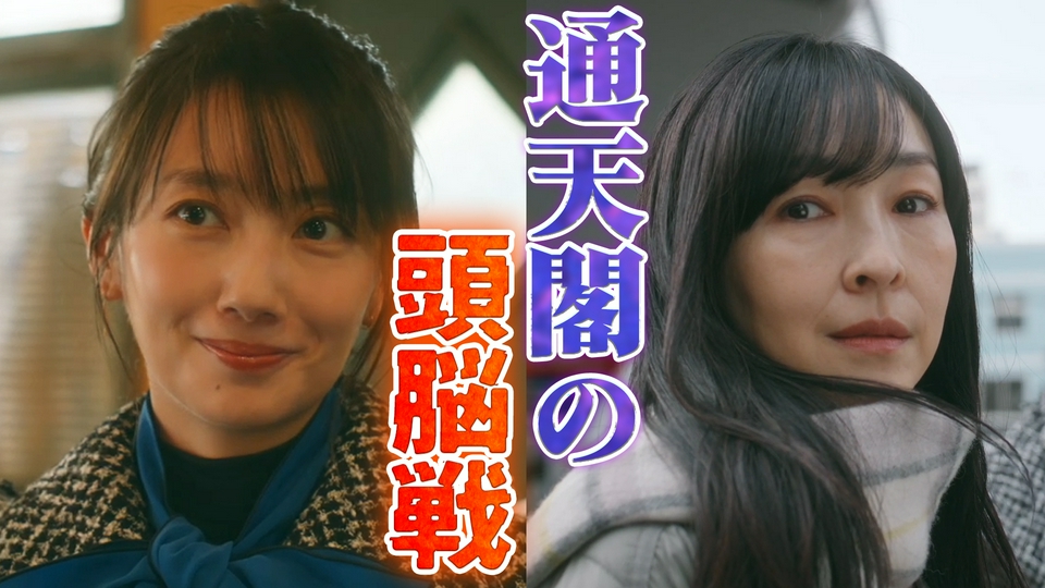 第三話 ルナVS江戸川乱歩トリック狂の殺人…通天閣の頭脳戦 thumbnail