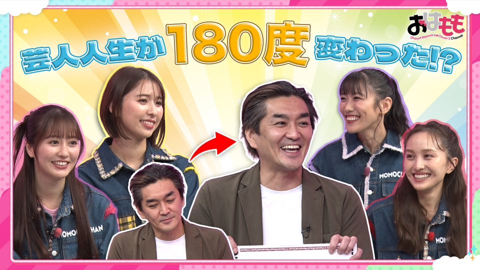 おはよう！ももクロChan 7月18日(金)放送分 #145｜バラエティ