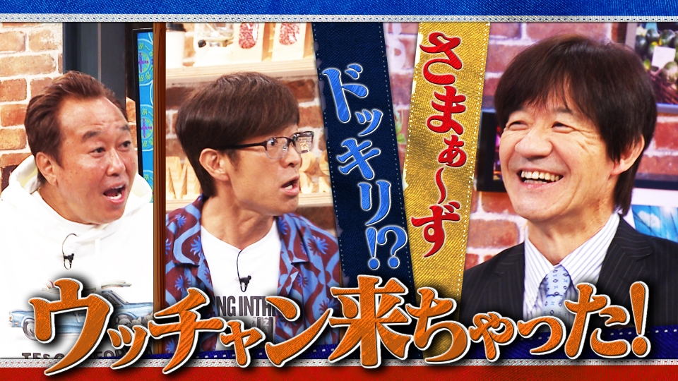 さまぁ～ず×さまぁ～ず BS さまぁ～ず 11月22日(土)放送分 #32 さまぁ