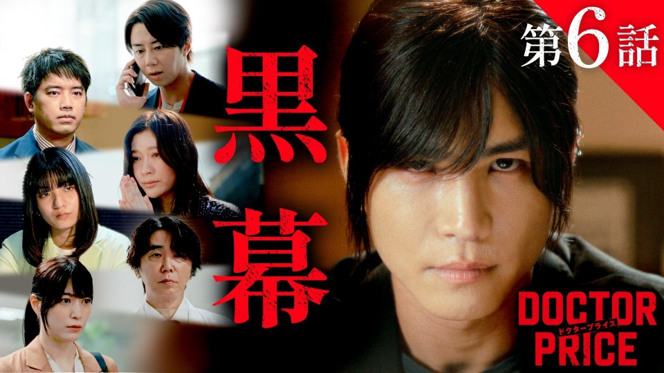 #６ 黒幕判明！巨悪を潰し亡き父の復讐を果たせ thumbnail