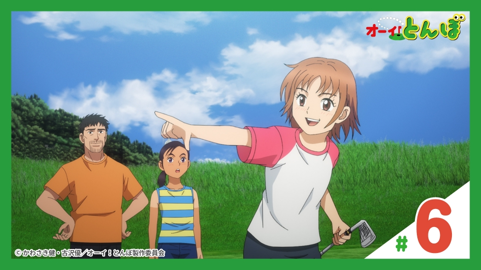 オーイ！とんぼ 5月11日(土)放送分 第6話 沖縄からのライバル