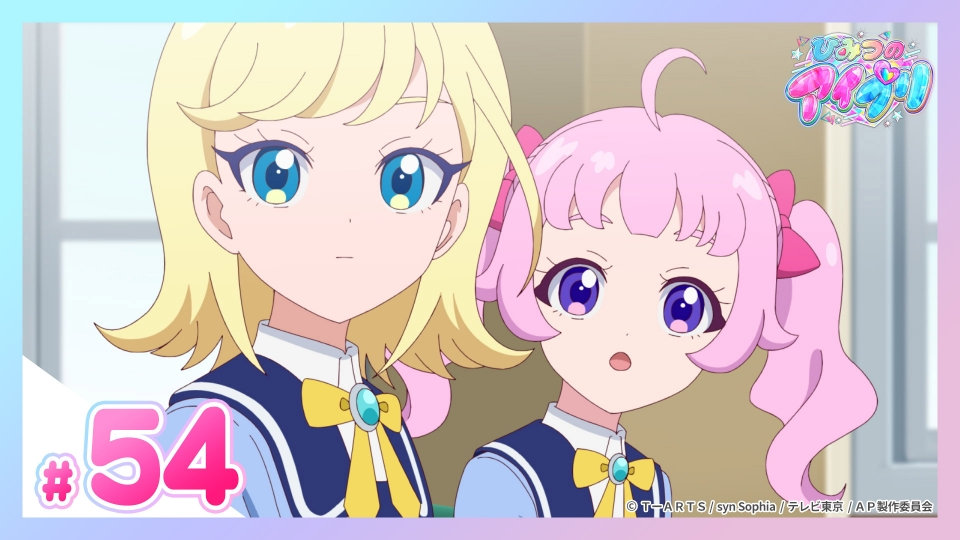 ひみつのアイプリ リング編 4月20日(日)放送分 #54 えるのひみつ