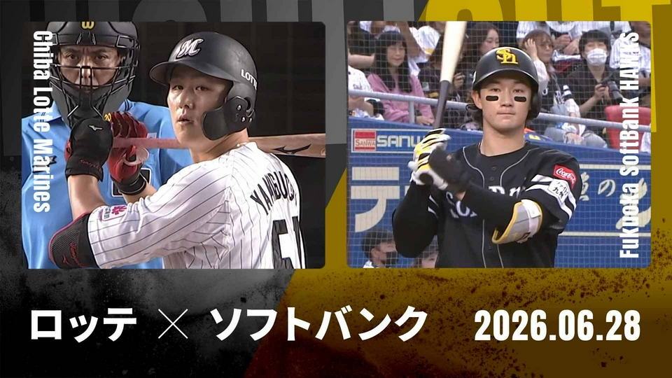 ソフトバンク vs 千葉ロッテ 9/4 (金) みずほプレミアムS2席 FUKUOKA